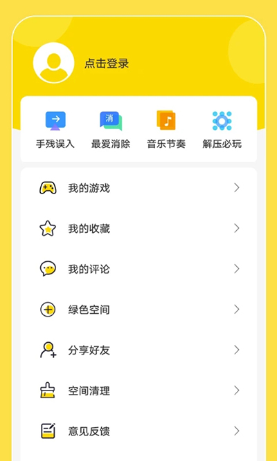 闪玩最新版本免广告截图2