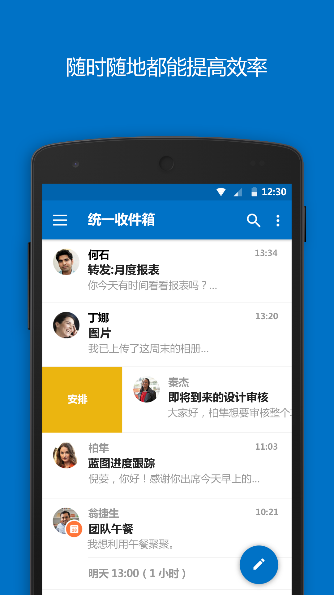 outlook邮最新版截图3
