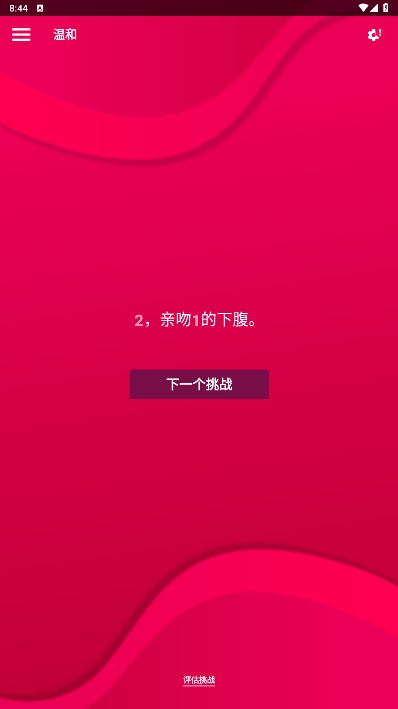 couplegame全解锁版截图3