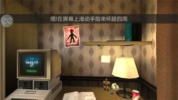恐怖冰淇淋2免广告截图1