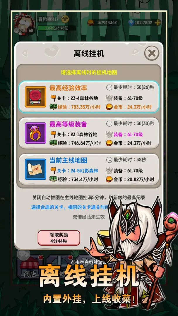魔力佣兵团截图2