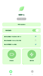 纯粹Pro跳广告截图2