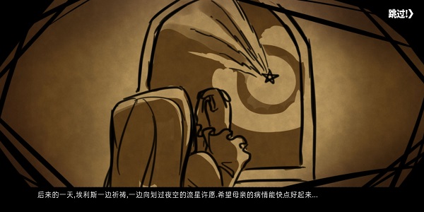 埃利斯的噩梦截图3