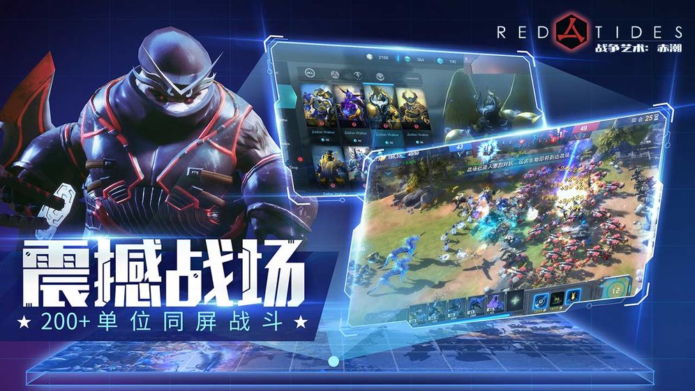 战争艺术:赤潮截图3