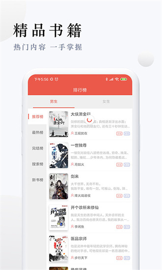 派比小说旧版截图1