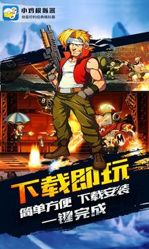 小鸡模拟器下载手机版截图2