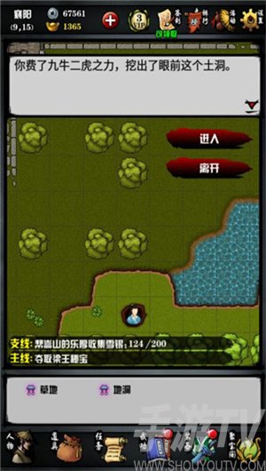 江湖风云录九游登陆版游戏攻略1