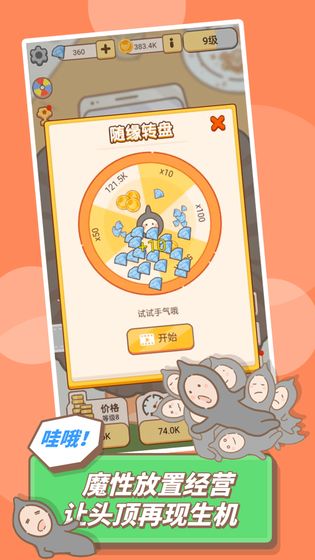 发际线等等我截图3