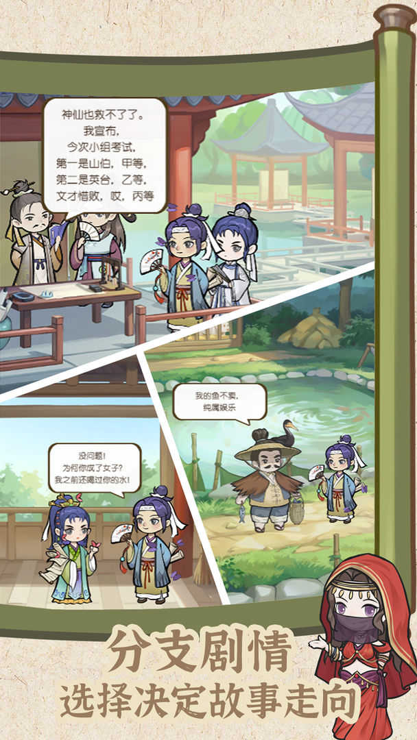 解忧小村落截图2