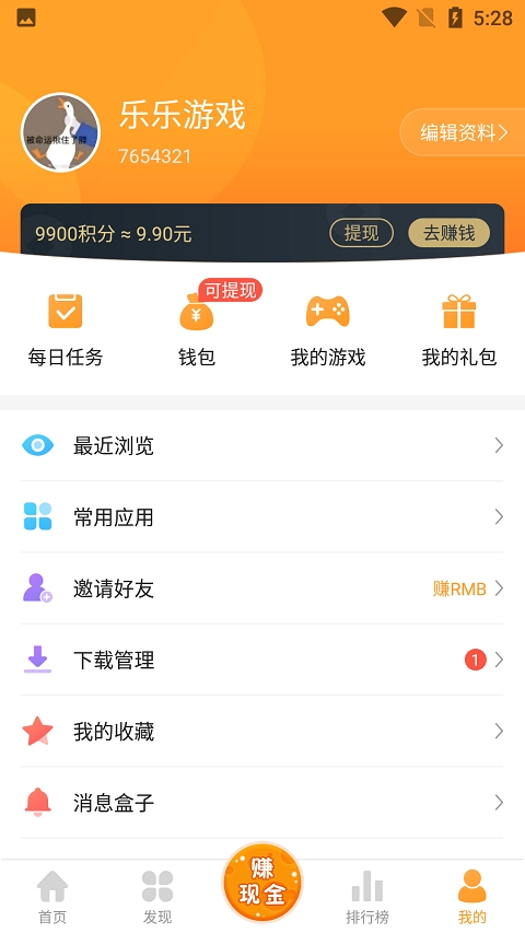 乐乐游戏免费安装2023截图1