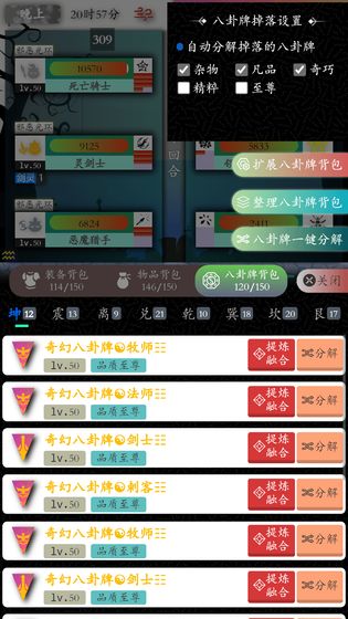 奇幻的冒险截图1