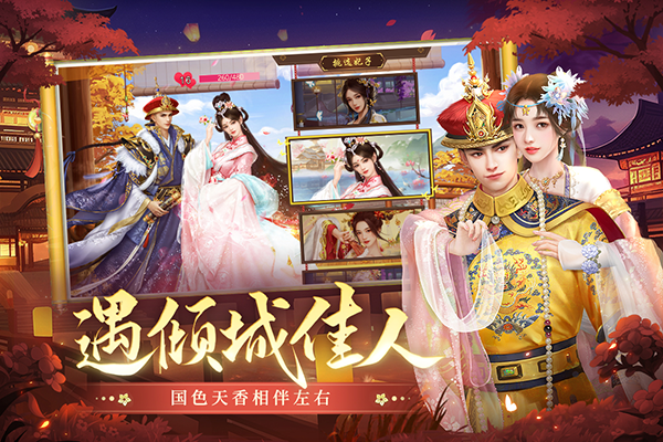 叫我万岁爷九游版截图1