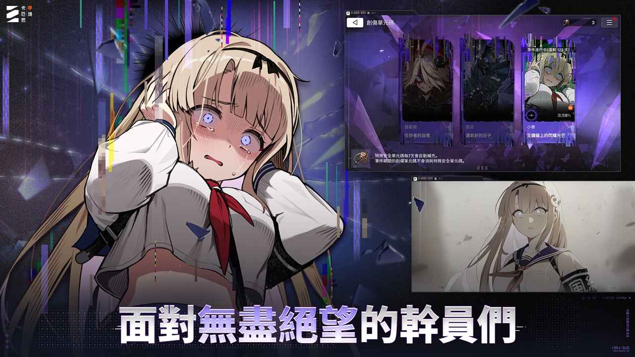 卡厄思梦境(Chaos Zero Nightmare)截图2