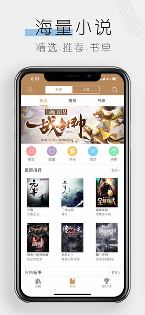 木瓜追书app免费版截图2