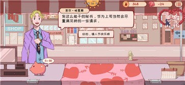 米琪果汁店截图1