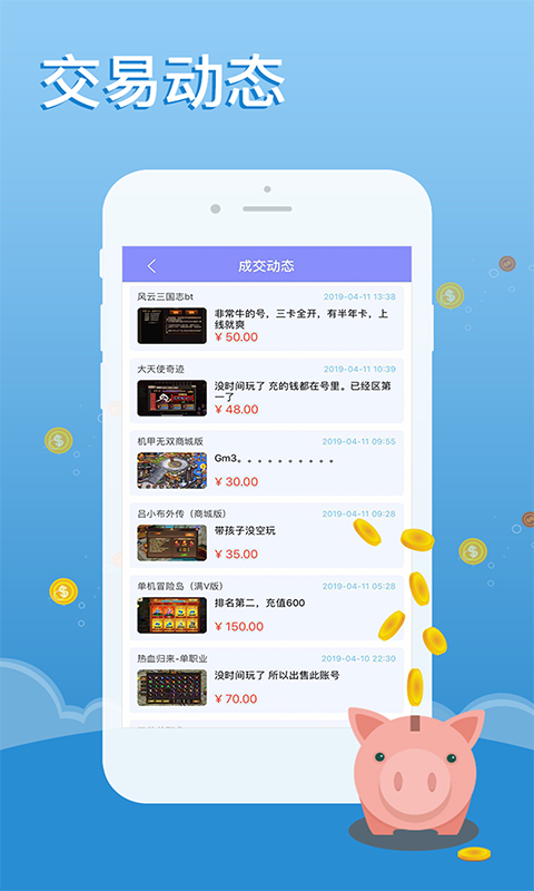 早游戏手游盒子截图2