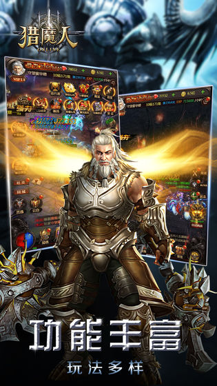 猎魔人手游截图1
