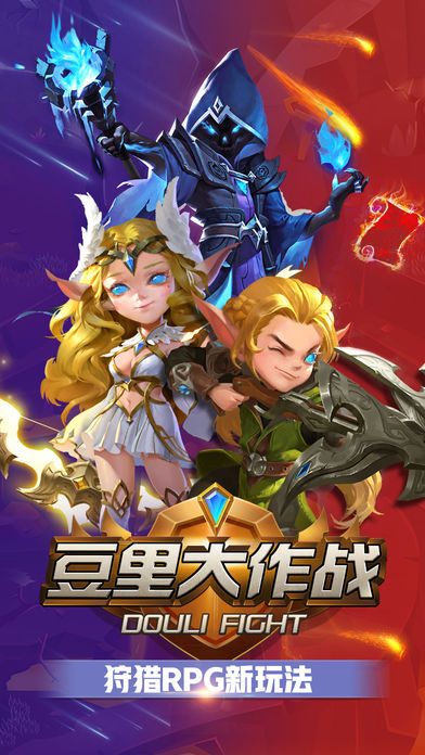 豆里大作战截图2