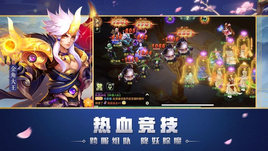 疯神榜手游截图3