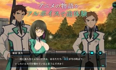 魔法科高校的劣等生游戏截图2