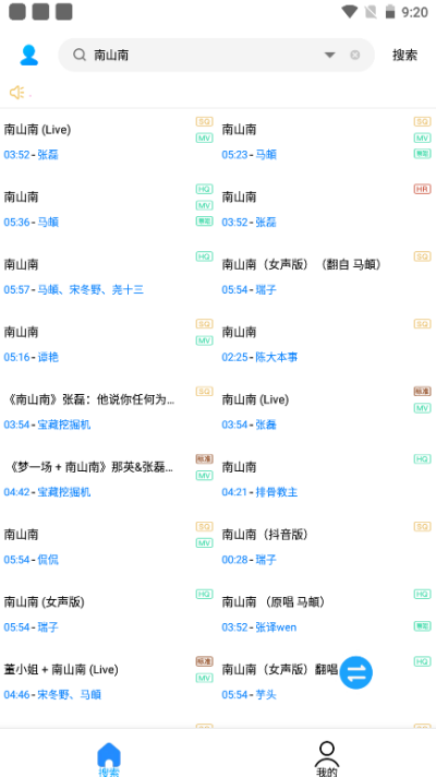 歌词适配器app截图1