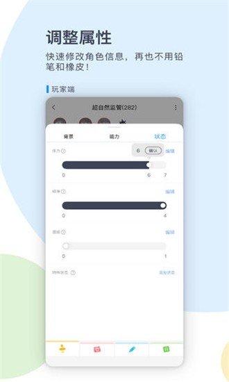 境土剧本杀截图2