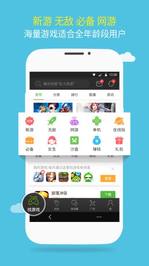 7399游戏盒子截图2