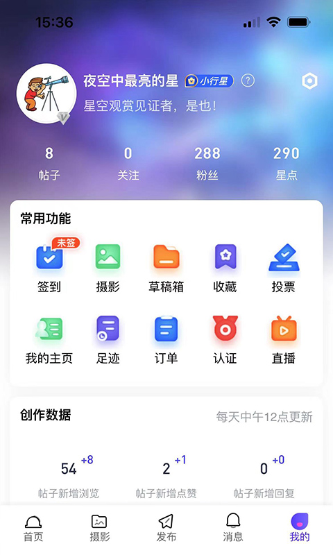 课优空间app下载安卓截图1