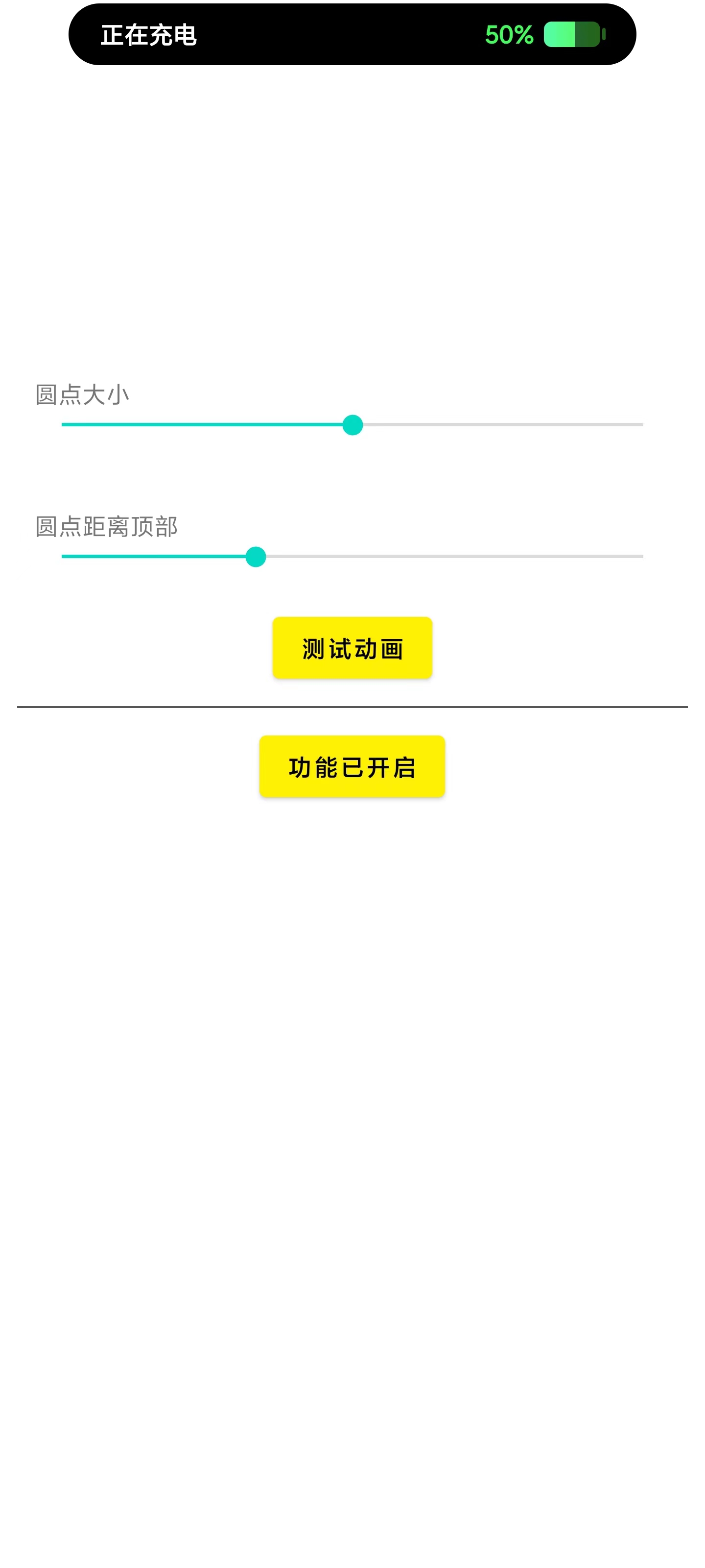 灵动鸟1.3.6截图3