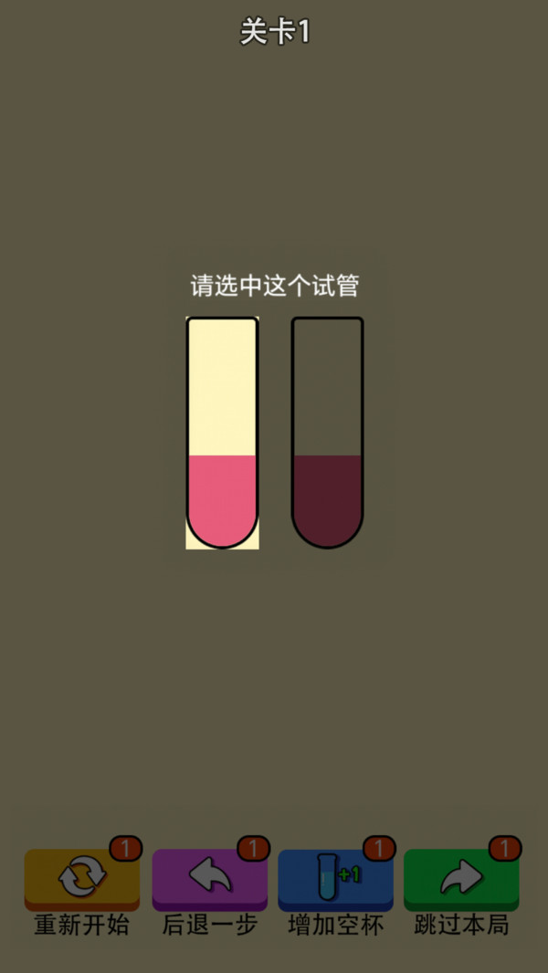 全民倒一倒截图1