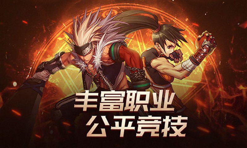dnf手游体验服最新版截图2