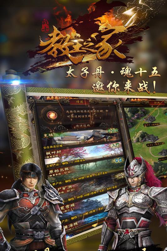 教主之家成神版截图2