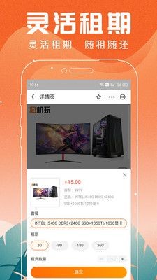 租机玩截图3