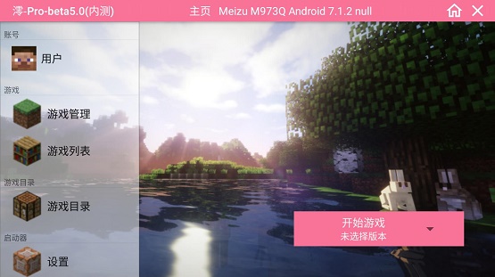 澪Pro游戏本体文件截图3