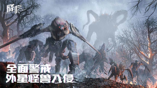 代号降临中文版截图3