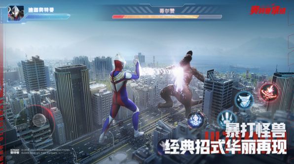 奥特曼z世代手游截图2