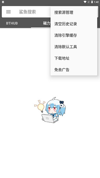 鲨鱼搜索2022最新版本截图1
