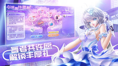 QQ炫舞手游截图2