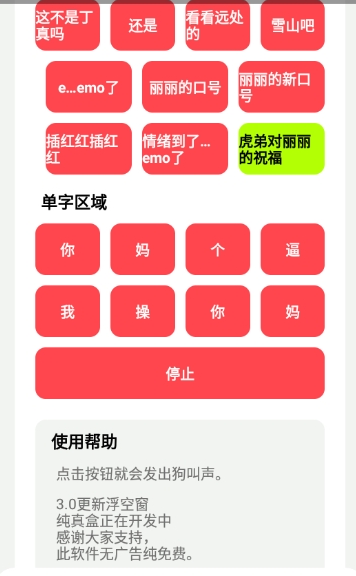 丽音盒截图2