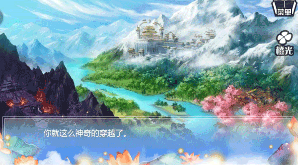 穿越之姻缘劫游戏截图2