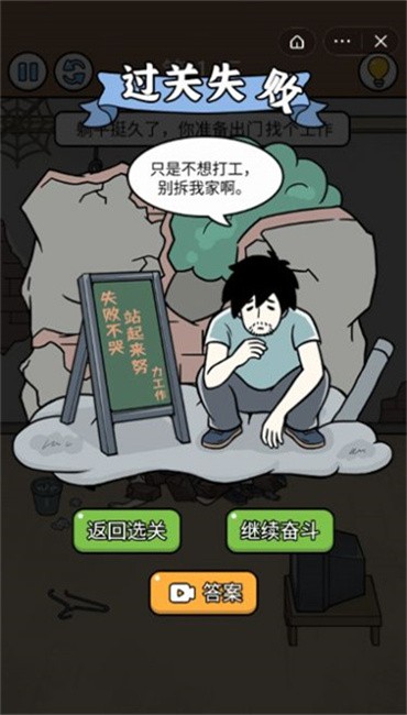 爆笑打工日记截图1