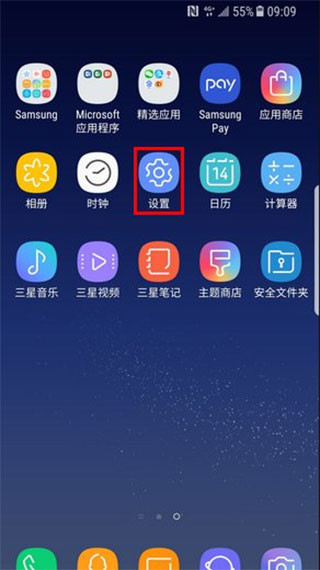 三星S换机助手截图1