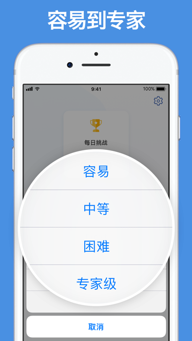 全民数独截图2