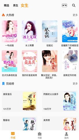 言情中文截图3
