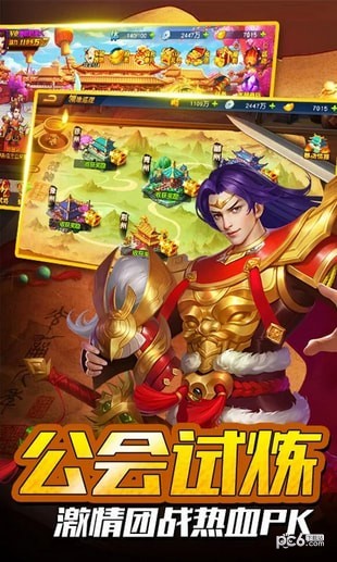 御剑三国截图2