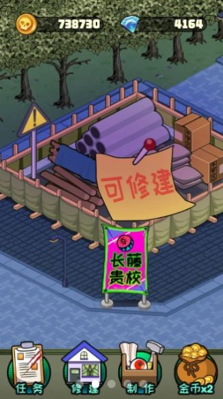 都市怪谈手机下载截图1