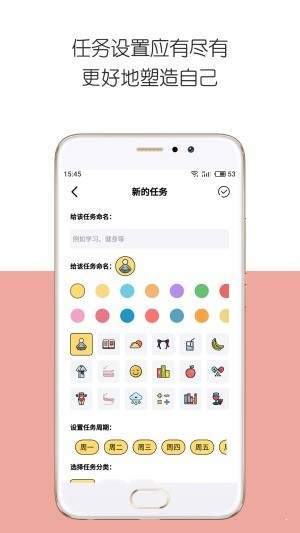 iDay截图3