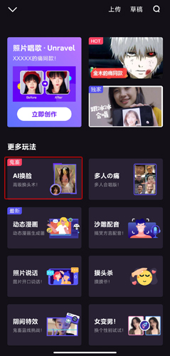 LicoLico安卓版截图2