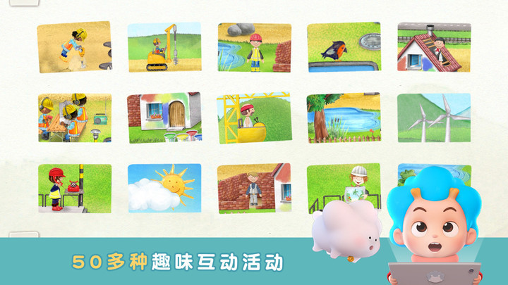 袖珍建造中文版截图1