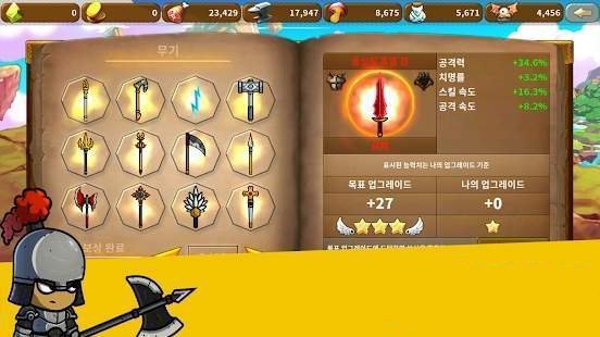 捕获恶魔截图3